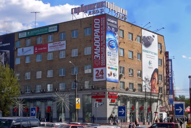 На месте ТЦ «Горбушкин двор» построят новый комплекс