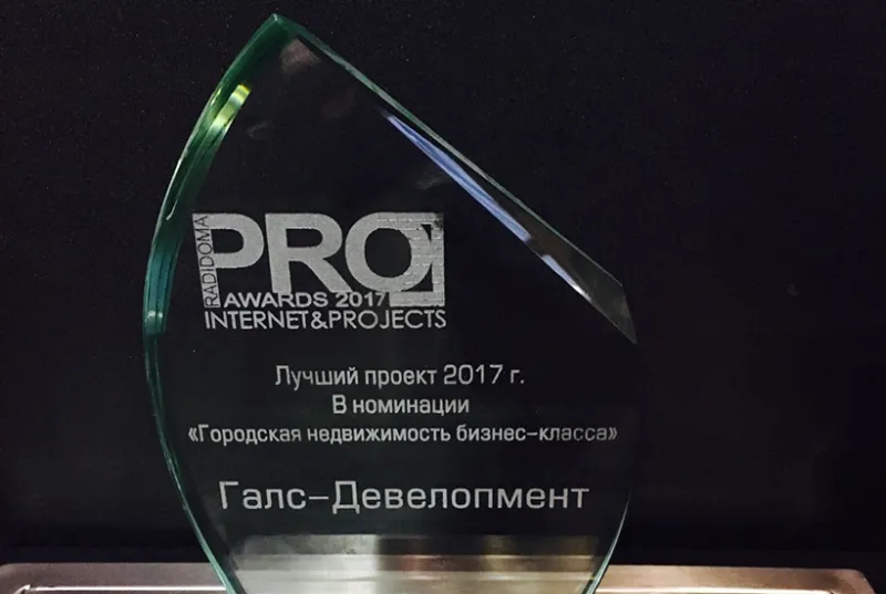«Искра-Парк» назвали лучшим проектом 2017 года