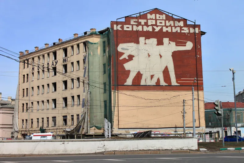 В ЦАО продают дом с панно «Мы строим коммунизм»