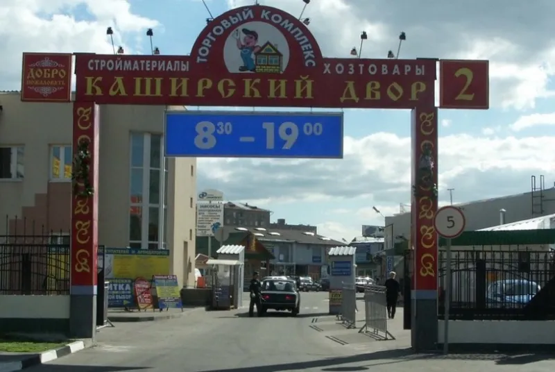 ФСК собирается построить жилье на месте рынка «Каширский двор-2»