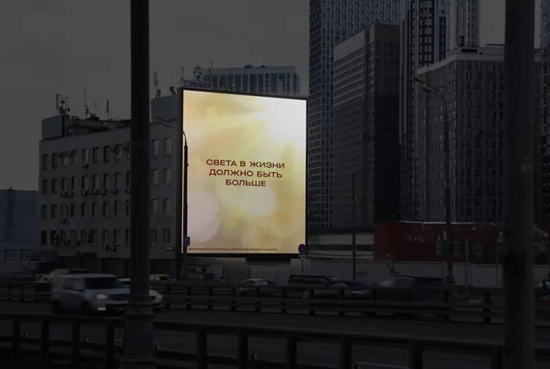 Проект «Донстроя» и BBDO получил награды международного фестиваля рекламы «Белый квадрат»