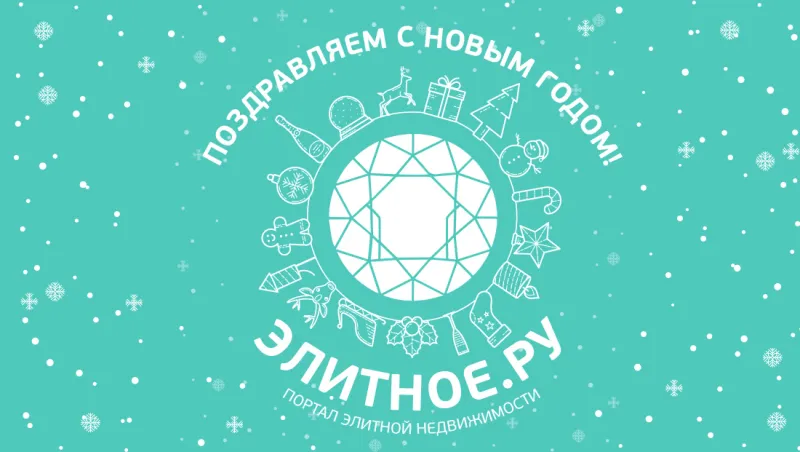 Новый год-2015: подводим итоги и ждём хороших новостей!