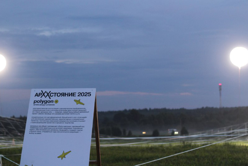 В селе Никола-Ленивец прошел 20-й фестиваль «Архстояние»