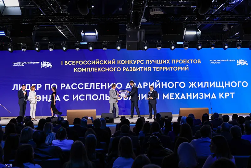 В Москве наградили лучшие проекты КРТ
